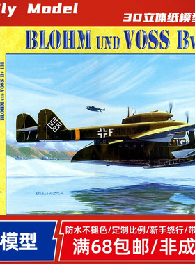 Fly Model 018 - Blohm und Voss Bv138