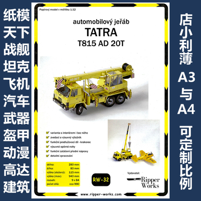 Ripper Works 032 - Tatra T815 AD 20T