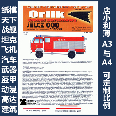 Orlik A002 - Jelcz 008 strar 244