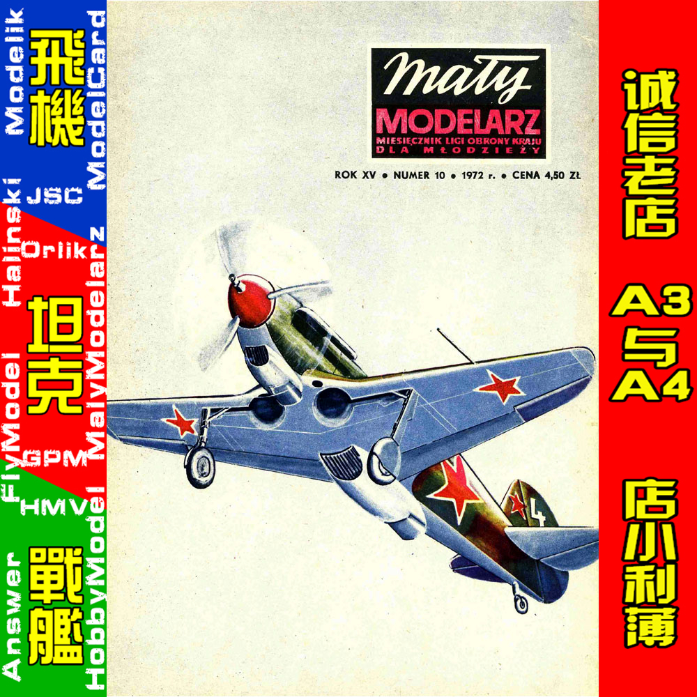 Maly Modelarz 1972-10 - Samolot mysliwski LaGG-3