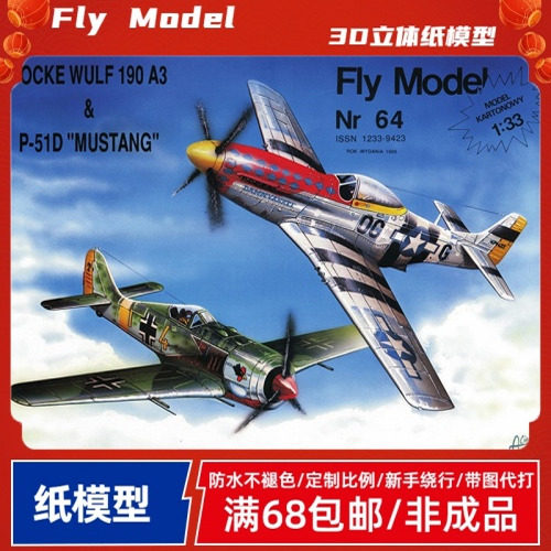 Fly Model064-Fw190A3-P51D