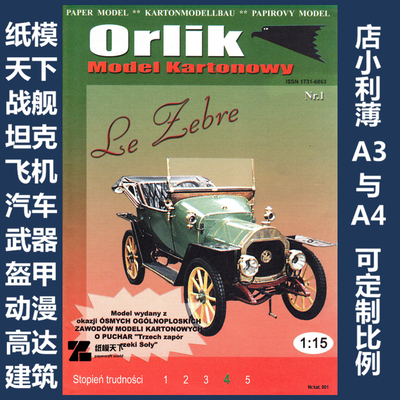 Orlik 001 - Le Zebre