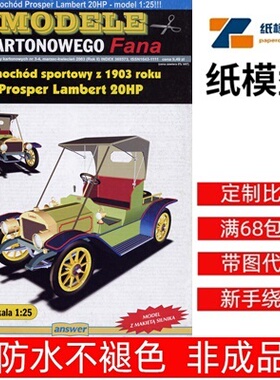 Answer MKF 2003-03-04 Prosper Lambert 20HP