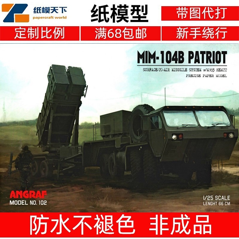 Angraf 102 - MIM-104B PATRIOT