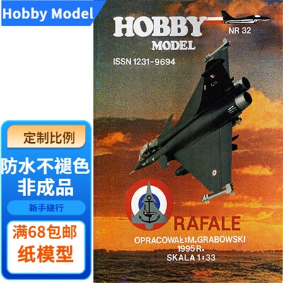 Hobby Model 032 - Rafale