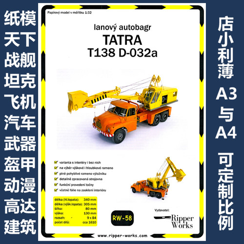 Ripper Works 058 - Tatra T138 D-032a