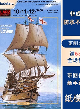 Maly Modelarz 2009-10-12 - Galeon z XVII wieku Mayflower