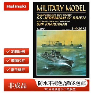 Jeremiah Krakowiak 2012 ORP Brien Halinski