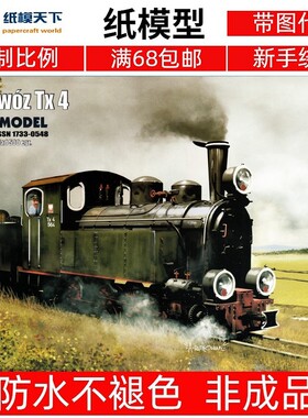 Angraf 2010-08 - Parowoz Tx 4