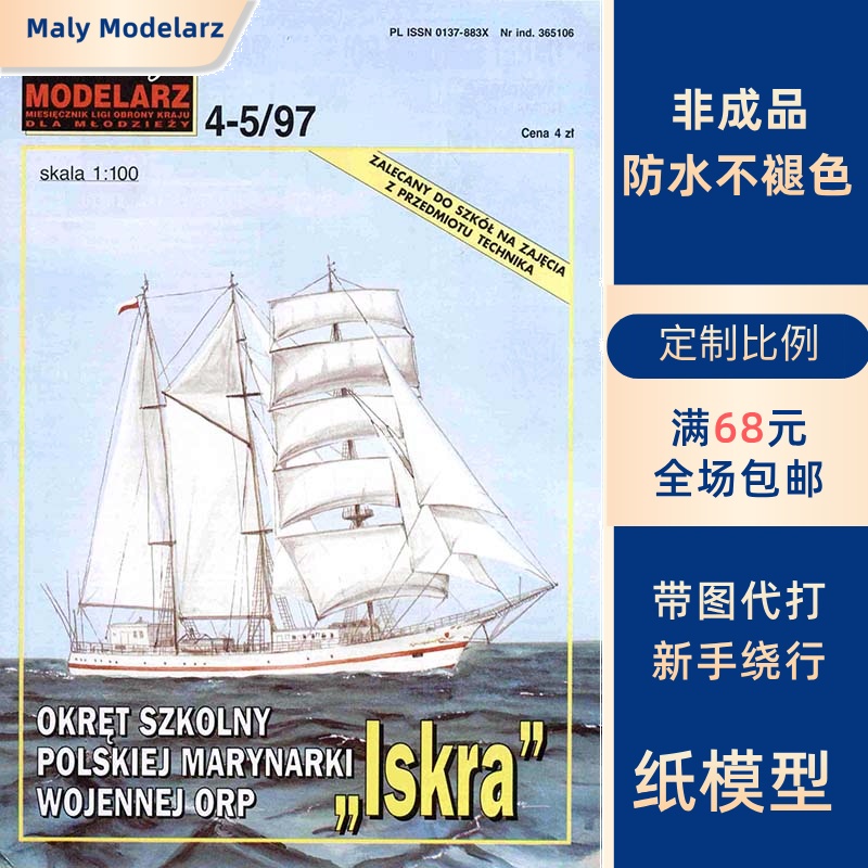 Maly Modelarz 1997-04-05 - ORP Jiskra