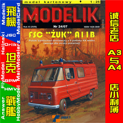Modelik 2007-24 - FSC Zuk A15M