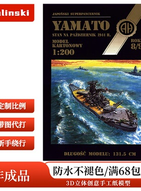Halinski MK 1993-08 - Yamato