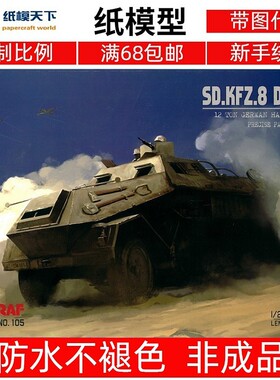 Angraf 105 - Sd.Kfz.8 DB10