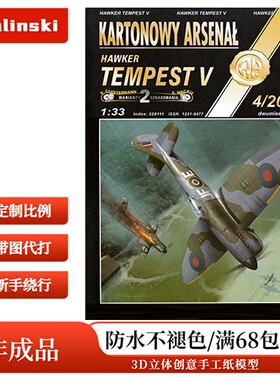Halinski KA 2012-04 - Hawker Tempest V A4