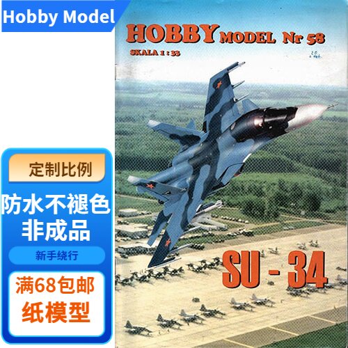Hobby Model 058 - Su-34 Fullback