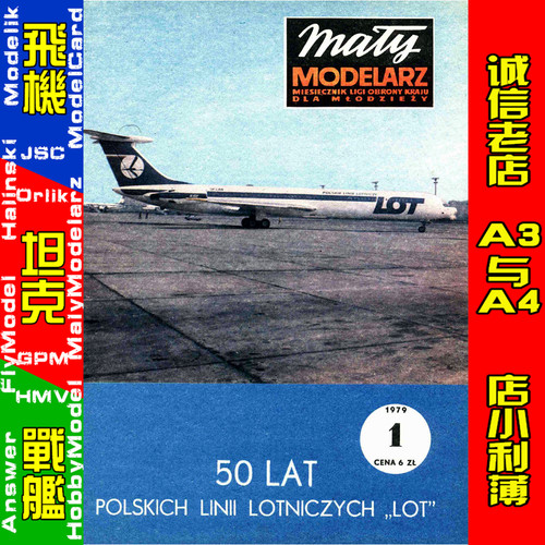 Maly Modelarz 1979-01 - Lot IL-62