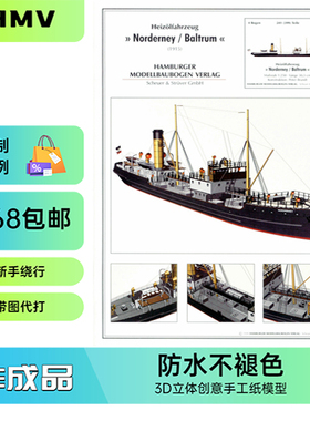 HMV 1915 - Norderney Baltrum