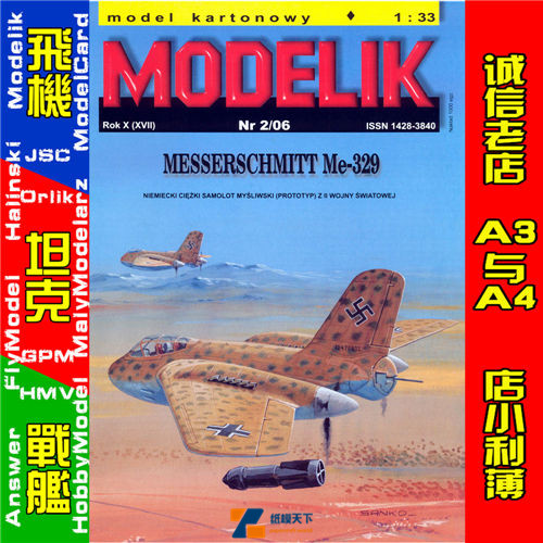 Modelik 2006-02 - Messerschmitt Me-329
