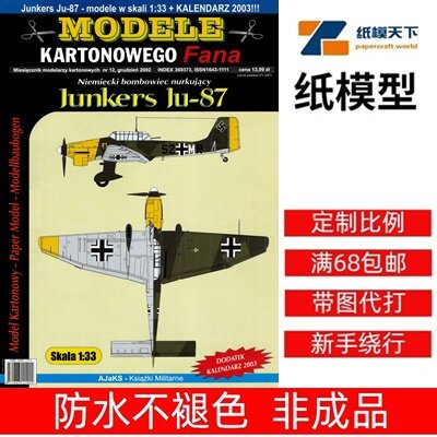 Answer MKF 2002-12 - Junkers Ju-87