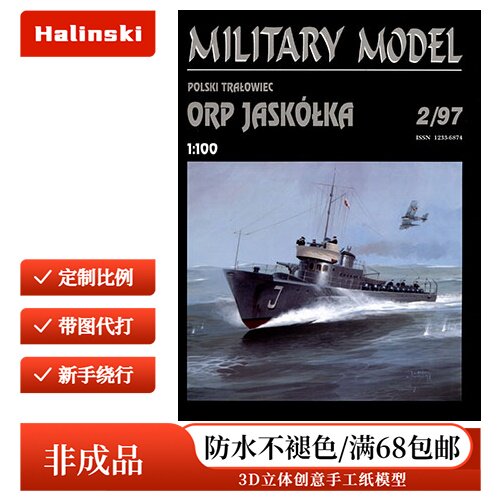 Halinski MM 1997-02 - Orp Jaskolka