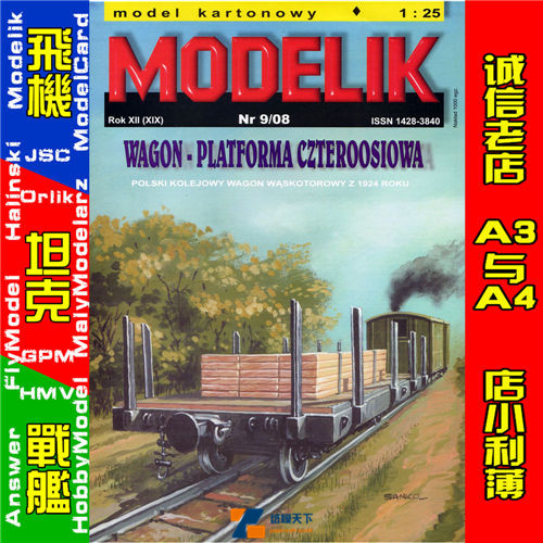 Modelik 2008-09 - Wagon Platforma