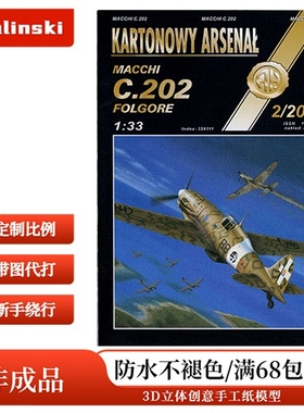 Halinski KA 2005-02 - Macchi C.202 Folgore