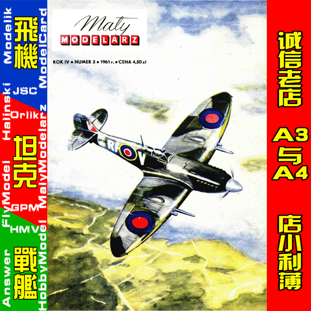 Maly Modelarz 1961-03 - Samolot mysliwski Spitfire