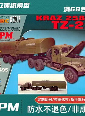 GPM 495 - Kraz 258 & TZ22