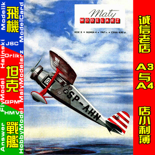 Maly Modelarz 1967-04 - Polski samolot RWD-6