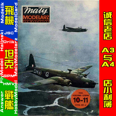 Maly Modelarz 1984-10-11 - Samolot bombowy Wellington Mk.III