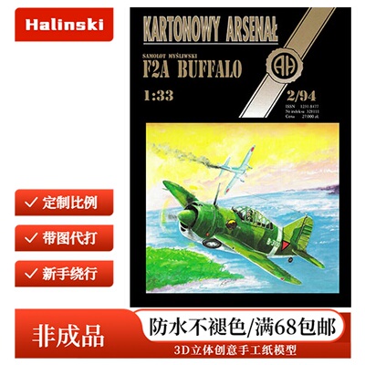 Halinski KA 1994-02 - Brewster F2A Buffalo Model 339C(B4)
