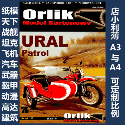 Orlik 123 - Motocykl URAL Patrol