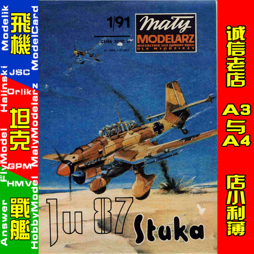 Maly Modelarz 1991-01 - Junkers Ju 87B Stuka