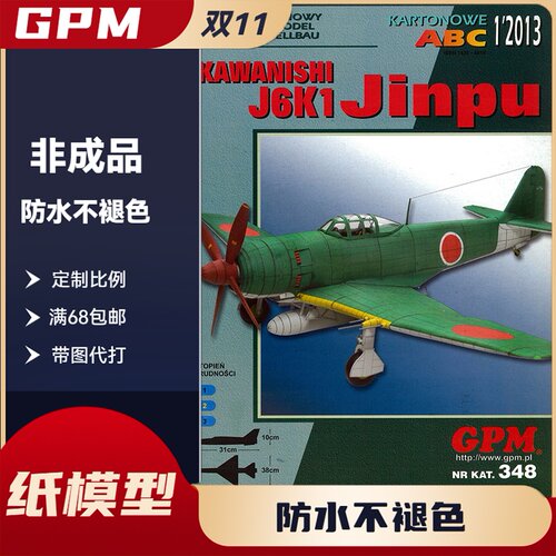 GPM 348 - Kawanishi J6K1 Jinpu