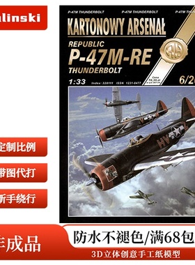 Halinski KA 2015-06 - Republic P-47M-RE Thunderbolt