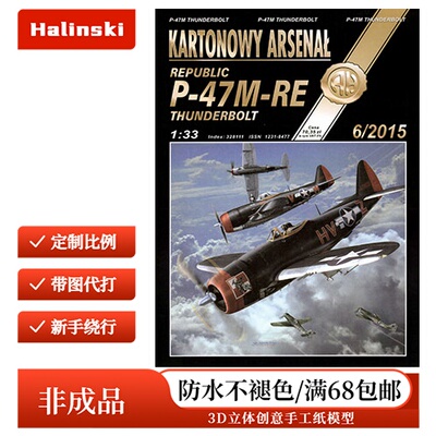 Halinski KA 2015-06 - Republic P-47M-RE Thunderbolt