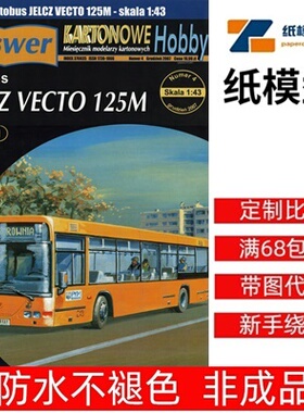 Answer KH 2007-04 - Jelcz Vecto 125M