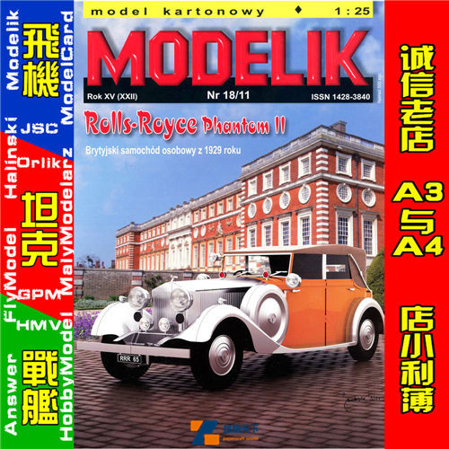 Modelik 2011-18 - Rolls-Royce Phantom II