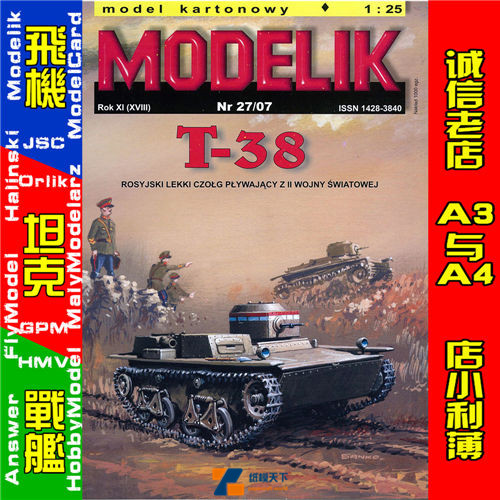 Modelik 2007-27 - T-38