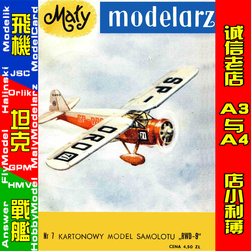 Maly Modelarz 1958-07 - Samolot RWD-9