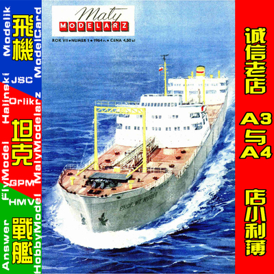 Maly Modelarz 1964-01 - Huber Zbik