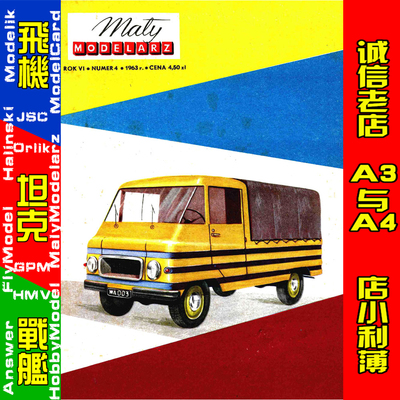 Maly Modelarz 1963-04 - ZUK