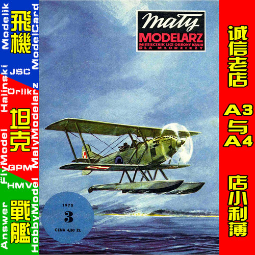 Maly Modelarz 1975-03 - Samolot liniowy Lublin R-VIII