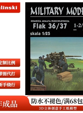 Halinski MM 1996-01-02 - Flak 36-37 A4