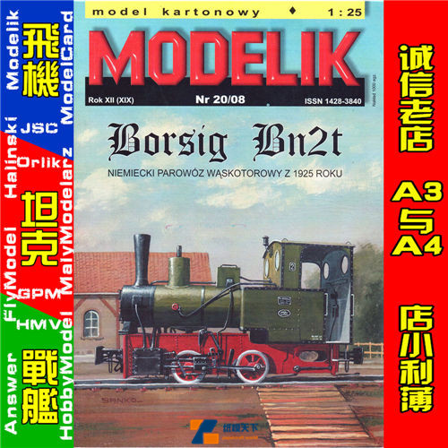 Modelik 2008-20 - Borsig Bn2t