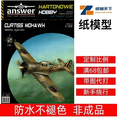 Answer KH 2020-09 Curtiss Mohawk