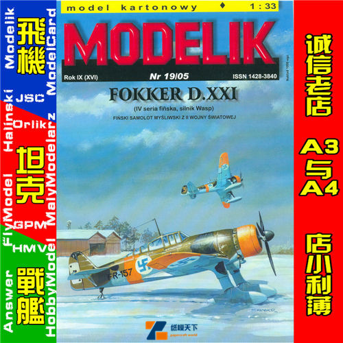 Modelik 2005-19 - Fokker D.XXI (IV seria finska)