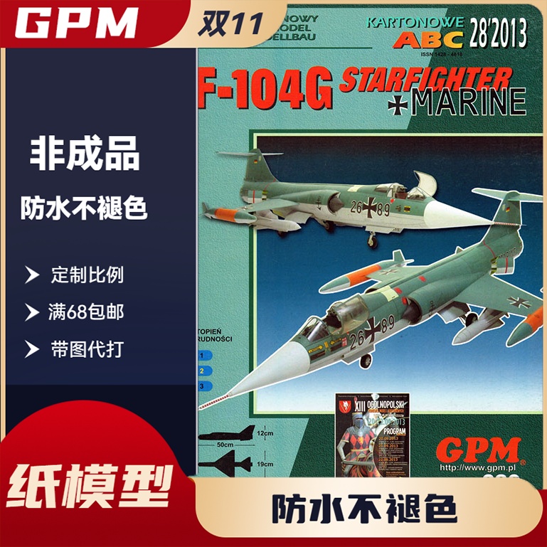 GPM 380 - Lockheed F-104G Starfighter