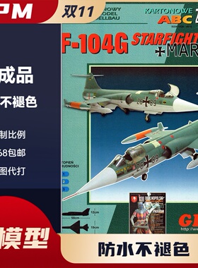 GPM 380 - Lockheed F-104G Starfighter