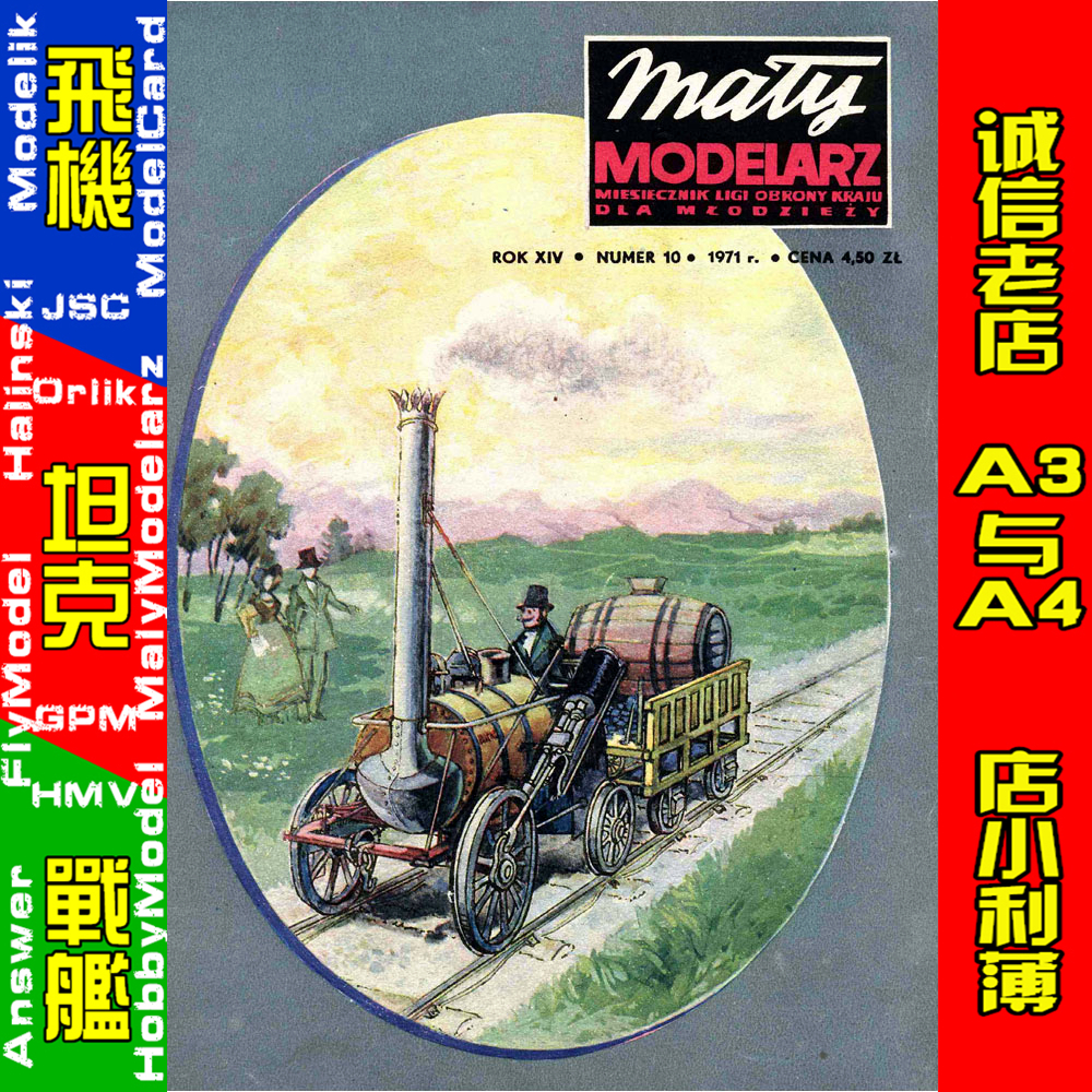 Maly Modelarz 1971-10 - Parowoz Rocket